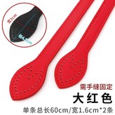大紅色(手縫包帶1對耳帶款) × 1個