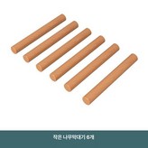 작은 나무 막대 6개 × 1개