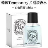 白色信籤 WHITE × 1件