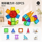7.5CM炫彩色鏡面彩窗32片 一 禮盒裝 × 1套