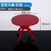 亞克力桌紅色 × 1個