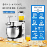 스테인리스 주서+다진기 × 1개