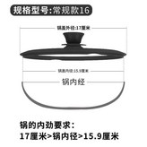 黑色,常規款16cm 外徑17cm × 1個