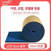 Q.파란색 난연성 5CM 10 롤 A × 1개