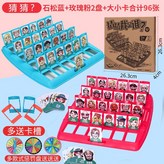 猜猜紅松蘭B款 贈(懲罰盤+卡槽) × 1個