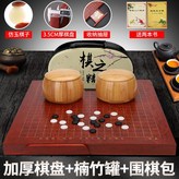 仿紅木棋盤楠竹罐仿玉子送禮品 × 1個
