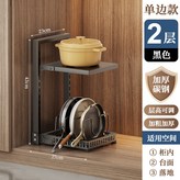 立式單邊雙層【黑色】 × 1個