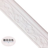 雕花白色【長2.3米*寬度7.8釐米】 × 1個