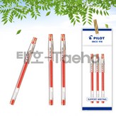 0.5mm 적색 3개 × 1세트