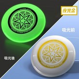 兒童款 夜光金φ20飛盤 × 1個