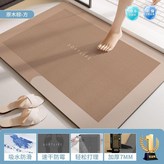 A/原木棕-方形 無異味-速幹-防滑 , 5MM加厚 40*60CM × 1個