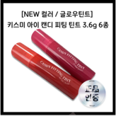 [NEW] 04 비터 카라멜