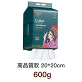 【高品質】20*20cm｜600g送掛勾