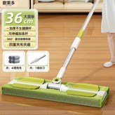 1.3M伸縮杆綠色36夾布拖把/4塊布+刮刀:如圖所示 × 1個