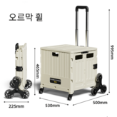 크림화이트(오르막 휠) × 1개