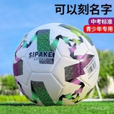 【曜石黑】網兜不含球,五號足球（贈配件禮袋） × 1個