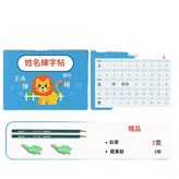 男款 32頁 全名筆順 送2鉛2握 × 1個