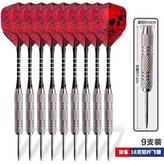 9支裝/18克銀雀鋁杆+送3片鏢翼 × 1個