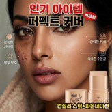 호 샌드 베이지 151 × 1개