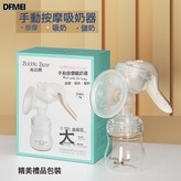 手動吸奶器.精美禮盒裝(送奶嘴螺牙蓋+防塵罩):如圖 × 1個