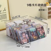 透明 九宮格 × 1個