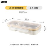 輕食盒奶白系【定量二格】700ml:參考詳情 × 1個