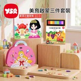 美育啟蒙 3件套 × 1個