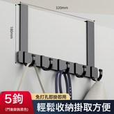 升級加寬加厚長款黑色5勾/免釘無痕 強力承重 不損門框:如圖 × 1個