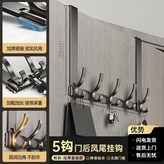 墨灰色, 5鉤 × 1個