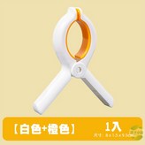 【白色+橙色】1入 × 1個