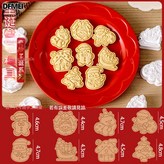 (奇妙聖誕*8件套):如圖 × 1個
