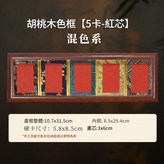 深框5卡 - 紅芯混色系 × 1個