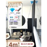 3.17m 13 걸레유리 스크래퍼 4m × 1개