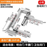 16MM板以上自動回彈20斤內）【304 × 1個