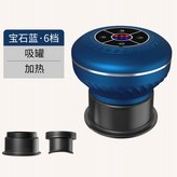 寶藍色6檔充電 × 1個