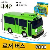 로지버스 × 1개