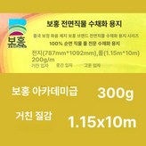 1.15mx10m 거친 1롤 × 1박스