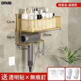 基礎款吹風機置物架(金色):參考詳情 × 1個