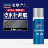 B3【灰色】高彈力防水補漏膠－300ml × 1個