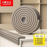 寬8cm*0.78厚 普通款 +W型灰色,母嬰材質 2米 免貼航空膠 × 1個