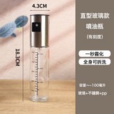 直瓶玻璃款有刻度:如圖 × 1個