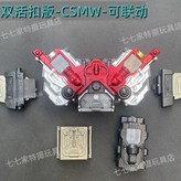 CSM驅動器W（雙活扣特價） × 1個