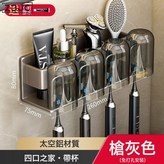 槍灰色:三杯牙刷架帶杯子 × 1個