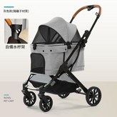 PC202T新灰色 寵物推車撩撥客服改價承重15kg × 1個
