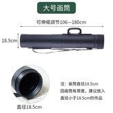 大號 長106cm*直徑18.5cm × 1個
