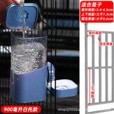900毫升白託藍  適合籠/籠杆間距2.4-4.5釐米、上下 × 1個