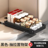 42CM黑色抽拉置物架 × 1套