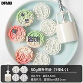 50g【兔步青雲】4片花:乳白色 × 1個