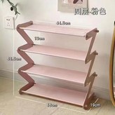 粉色【熱賣款】,Z型四層鞋架 × 1個