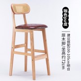 原木色【咖啡色皮坐墊】,坐高約72公分 × 1個